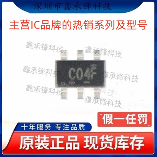原装正品 SN74LVC2G04 SN74LVC2G04DBVR 封装SOT23-6 丝印C04开头