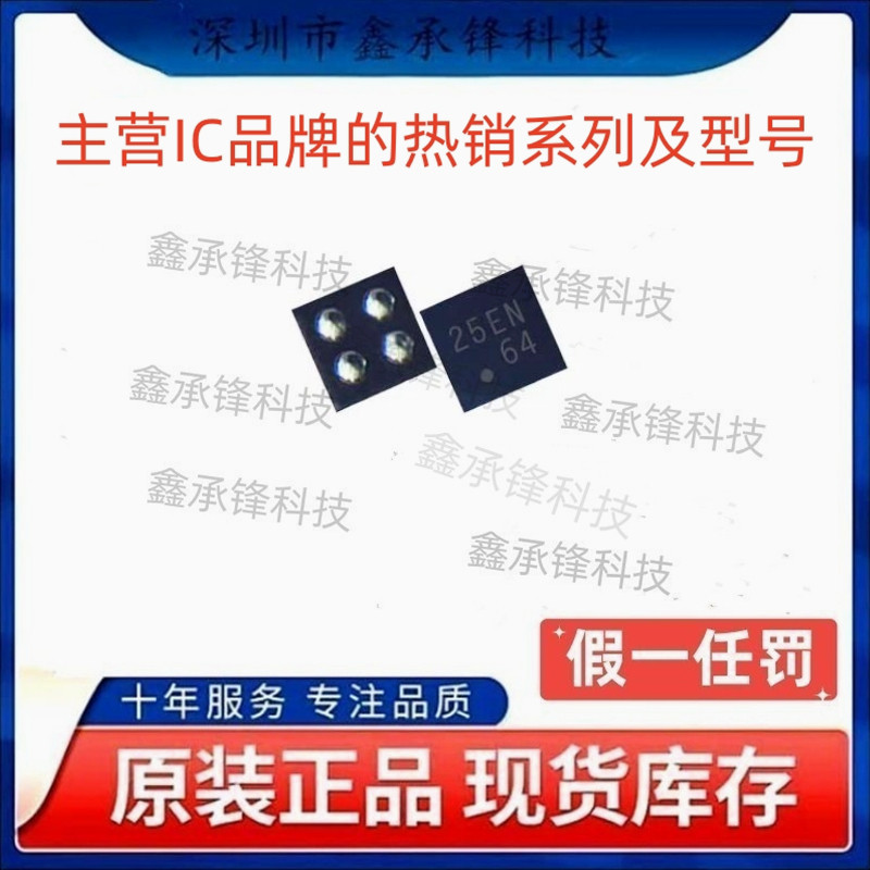 不忘初心 原装正品 TPS22913 TPS22913BYZVR 封装DSBGA-4 丝印64