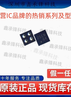 不忘初心 原装正品 TPS22913 TPS22913BYZVR 封装DSBGA-4 丝印64