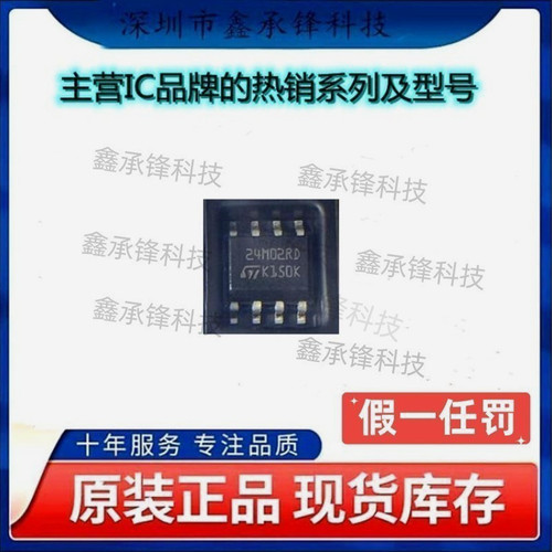 不忘初心原装正品M24M02-DRMN6TP M24M02-DRMN6 丝印24M02RD SOP8