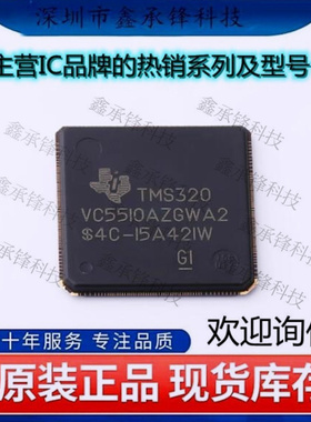 TMS320VC5510AZGWA2 TMS320VC5510A TMS320VC5510 封装BGA-240