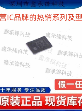 不忘初心原装正品 TPS22925 TPS22925CNYPHR 封装DSBGA6 丝印12C9