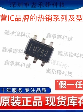 不忘初心 原装正品 UCC28742 UCC28742DBVR 封装SOT23-6 丝印U742