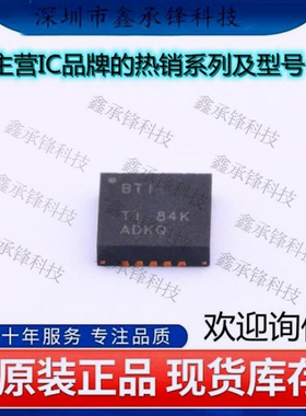 不忘初心 原装正品 TPA2013D1RGPR TPA2013D1 封装VQFN-20丝印BTI