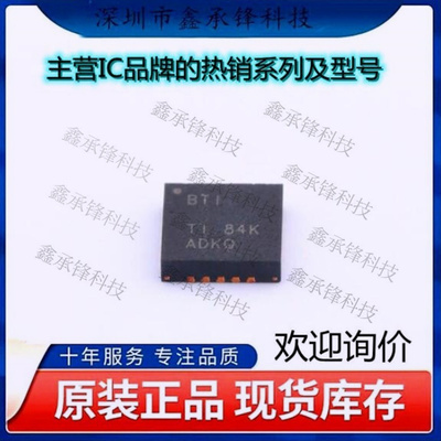 不忘初心 原装正品 TPA2013D1RGPR TPA2013D1 封装VQFN-20丝印BTI