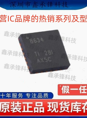 不忘初心 原装正品 ADS8634 ADS8634SRGER ADS8634SRGET VQFN-24