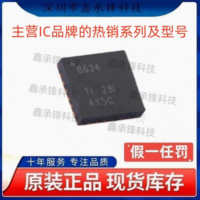 不忘初心 原装正品 ADS8634 ADS8634SRGER ADS8634SRGET VQFN-24