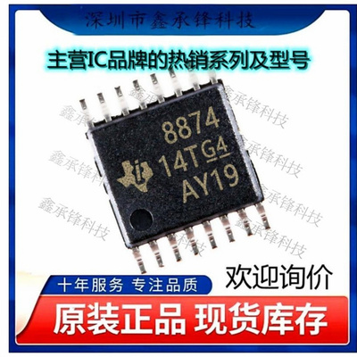 不忘初心 原装正品 DRV8874PWPR DRV8874 丝印8874 封装HTSSOP-16