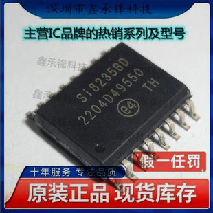 不忘初心 原装正品 SI8235BD-D-ISR SI8235BD-D-IS SI8235 SOIC16