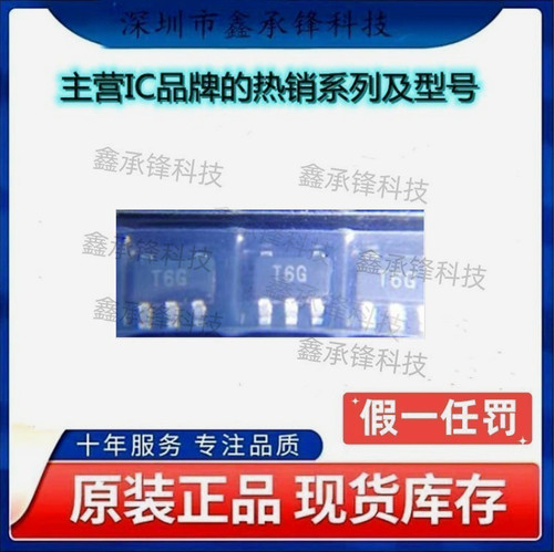 不忘初心 原装正品 TMP36GRTZ TMP36GRTZ-REEL7 SOT23-5 丝印T6G