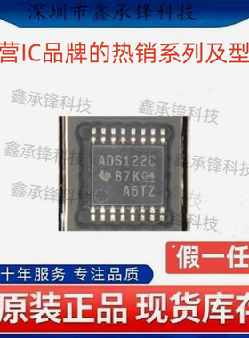 不忘初心原装正品ADS122C04 ADS122C04IPWR 丝印ADS122C TSSOP-16