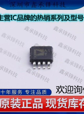 不忘初心 原装正品AD8639ARMZ-R7 AD8639ARMZ 丝印A1Y 封装MSOP-8