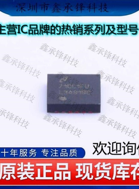 不忘初心 原装正品 LM34919CQSD/NOPB LM34919CQSD 封装WSON-12