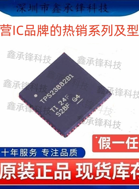 不忘初心 原装正品 TPS23882 TPS23882B1RTQR TPS23882B1 QFN-56
