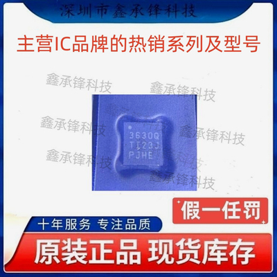 不忘初心 原装正品 LMR23630 LMR23630QDRRRQ1 WSON-12 丝印3630Q