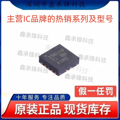 不忘初心 原装正品 TPS2561 TPS2561AQDRCRQ1 VSON-10 丝印2561AQ