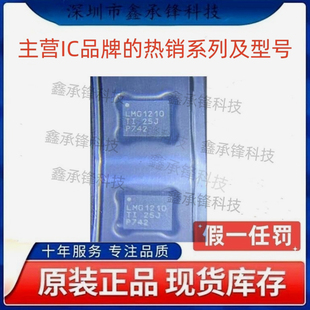 不忘初心原装正品 LMG1210 LMG1210RVRR LMG1210RVRT 封装WQFN-19