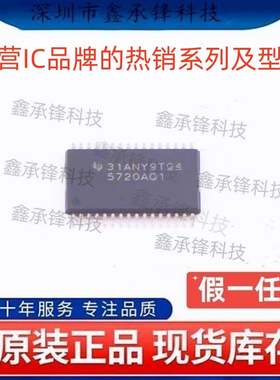 原装正品 TAS5720 TAS5720ATDAPRQ1 丝印5720AQ1 封装HTSSOP-32