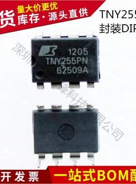 不忘初心 原装正品 TNY255PN TNY255 封装DIP8 电源管理IC芯片