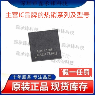不忘初心 原装正品 ADS1198 ADS1198CZXGR ADS1198CZXGT NFBGA-64