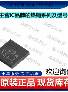 不忘初心 原装正品 TPS54541DPRT TPS54541 TPS54541DPRR WSON-10