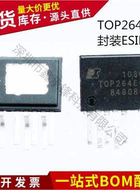 不忘初心 原装正品 TOP264EG TOP264 封装ESIP-7 电源管理IC芯片