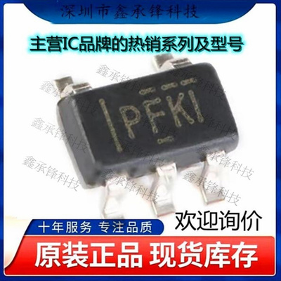 不忘初心 原装正品 TPS60400DBVR TPS60400 丝印PFKI 封装SOT23-5