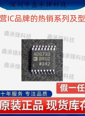 原装正品 ADG733BRUZ ADG733BRUZ-REEL7 ADG733BRU 封装TSSOP-16