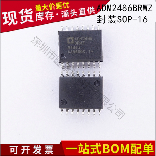不忘初心 进口全新 ADM2486BRWZ-REEL ADM2486BRWZ 封装SOP-16