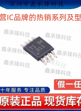 不忘初心 原装正品 DAC8811 DAC8811IBDGKR 封装VSSOP-8 丝印D11
