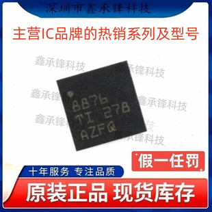 不忘初心 原装正品 DRV8876 DRV8876RGTR 封装VQFN-16 丝印8876