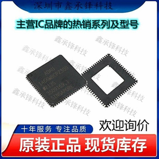 不忘初心原装正品ADAU1466WBCPZ300 ADAU1466WBCPZ300RL LFCSP-72