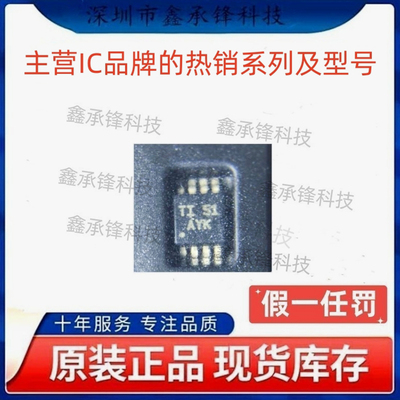 不忘初心 原装正品 TPA6211A1 TPA6211A1DGNR 封装MSOP-8 丝印AYK