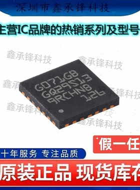 不忘初心原装正品 STM32G071GBU6 STM32G071 丝印G071GB UFQFN-28