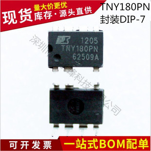 不忘初心 原装正品 TNY180PN TNY180 封装DIP-7 电源管理IC芯片