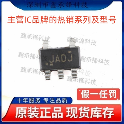 不忘初心 原装正品 TS5A1066 TS5A1066DBVR 封装SOT23-5 丝印JAD*