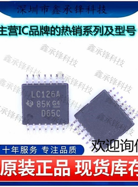 原装正品 SN74LVC126APWR SN74LVC126A SN74LVC126 封装TSSOP-14