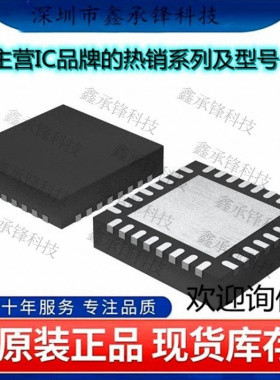 原装正品EFR32MG13P732F512IM32-DR EFR32MG13P732F512IM32 QFN32