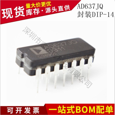 不忘初心 进口全新 AD637JQ 封装DIP14高精度真有效值直流转换器