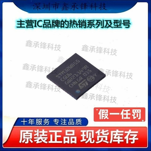 不忘初心原装正品 STM32WB55CGU6 STM32WB55 UFQFPN-48 单片机MCU