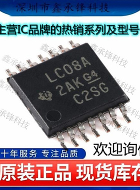 不忘初心 原装正品 SN74LVC08APWR 丝印LC08A SN74LVC08 TSSOP-14