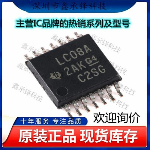 不忘初心 原装正品 SN74LVC08APWR 丝印LC08A SN74LVC08 TSSOP-14