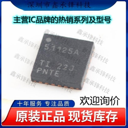 不忘初心 原装正品 TPS51125ARGER TPS51125 VQFN-24 丝印51125A
