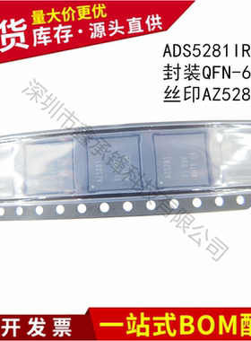 进口ADS5281IRGCR ADS5281IRGCT 丝印AZ5281封装QFN64 模数转换器