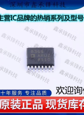 不忘初心 原装正品AD8369ARUZ AD8369封装TSSOP-16特殊功能放大器