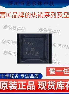 不忘初心原装正品 TPS7A4700 TPS7A4700RGWR 封装VQFN20 丝印PXSQ