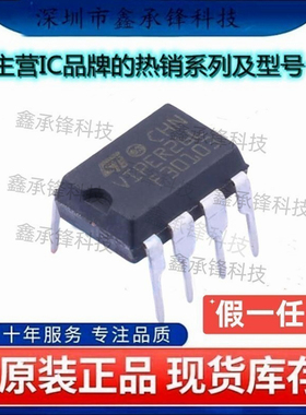 不忘初心原装正品 VIPER26LN VIPER26L AC-DC控制器和稳压器 DIP7