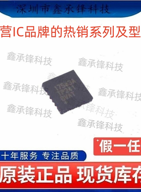 不忘初心 原装正品 MAX17543ATP MAX17543ATP+T 17543ATP TQFN-20