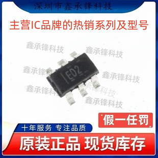 不忘初心 原装正品 ADS1110A2 ADS1110A2IDBVR 丝印ED2 SOT23-6