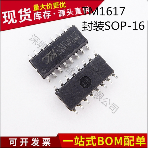 不忘初心 原装正品 TM1617 封装SOP-16 LED数码管显示驱动IC芯片